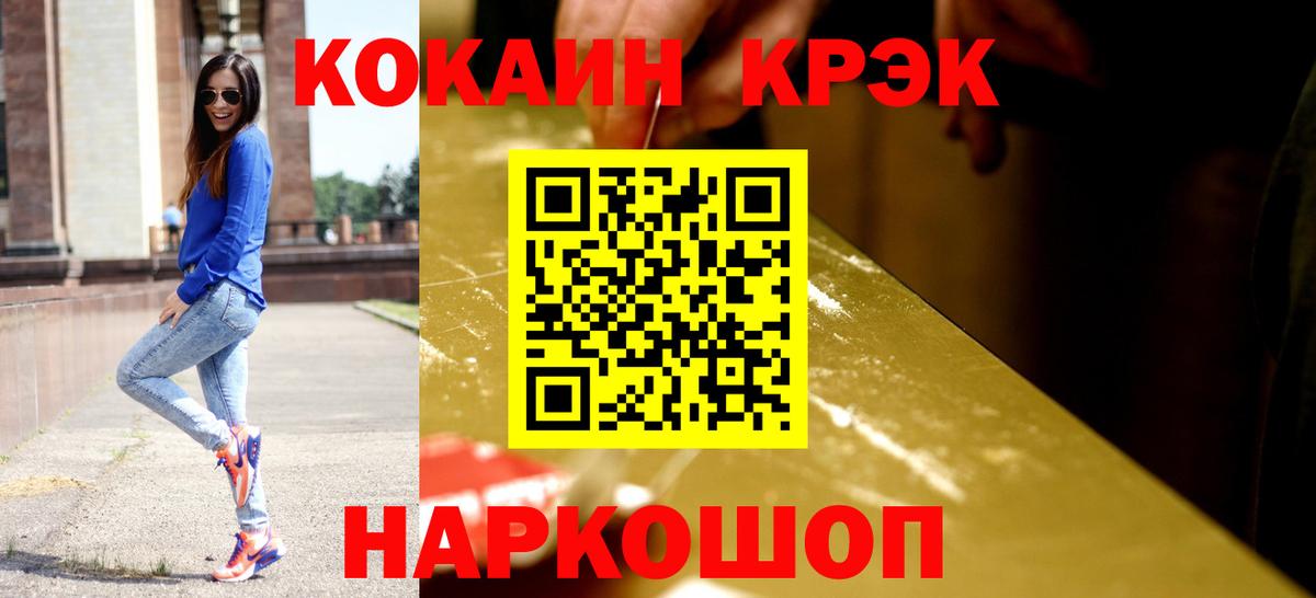 наркота  Вход с VPN  Советск  Кокаин Эквадор  КОКАИН 