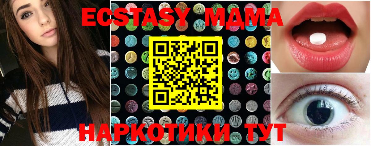 Советск  ЭКСТАЗИ  Вход с VPN  Экстази XTC  ЭКСТАЗИ 280 MDMA 