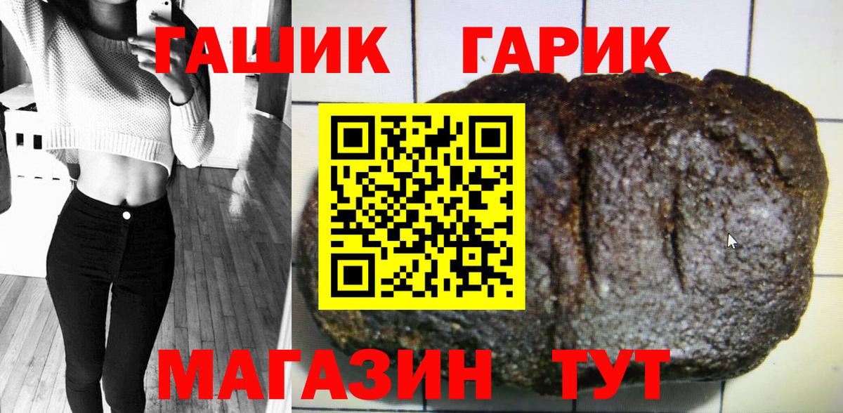 ГАШ  Вход с VPN  Советск  ГАШ 40% ТГК 