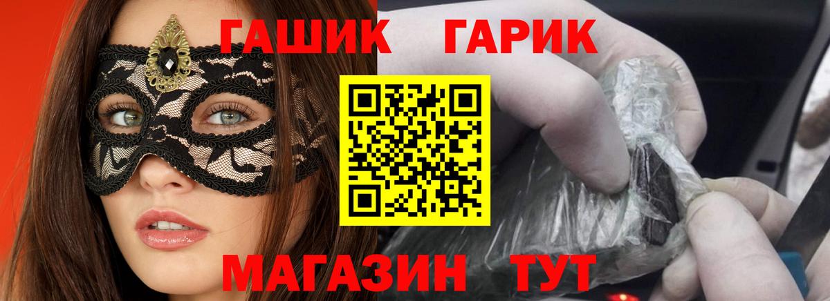 Гашиш hashish Советск