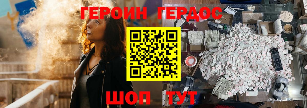 Советск  ГЕРОИН гречка  Вход с VPN 