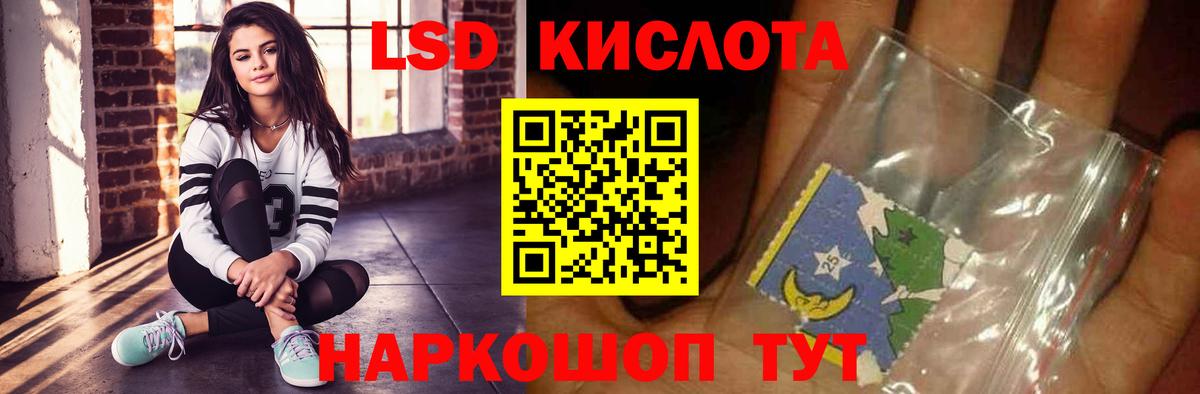 LSD-25 экстази ecstasy  ЛСД экстази ecstasy  Вход с VPN  Советск 
