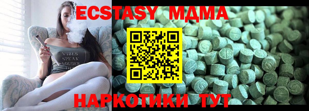 Советск  MDMA кристаллы  Вход с VPN 