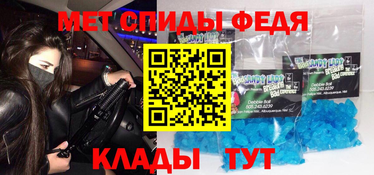 Советск  Первитин кристалл  Вход с VPN  Первитин кристалл 