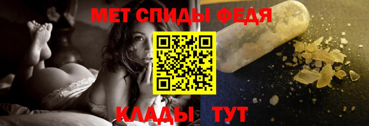 Первитин мет Советск