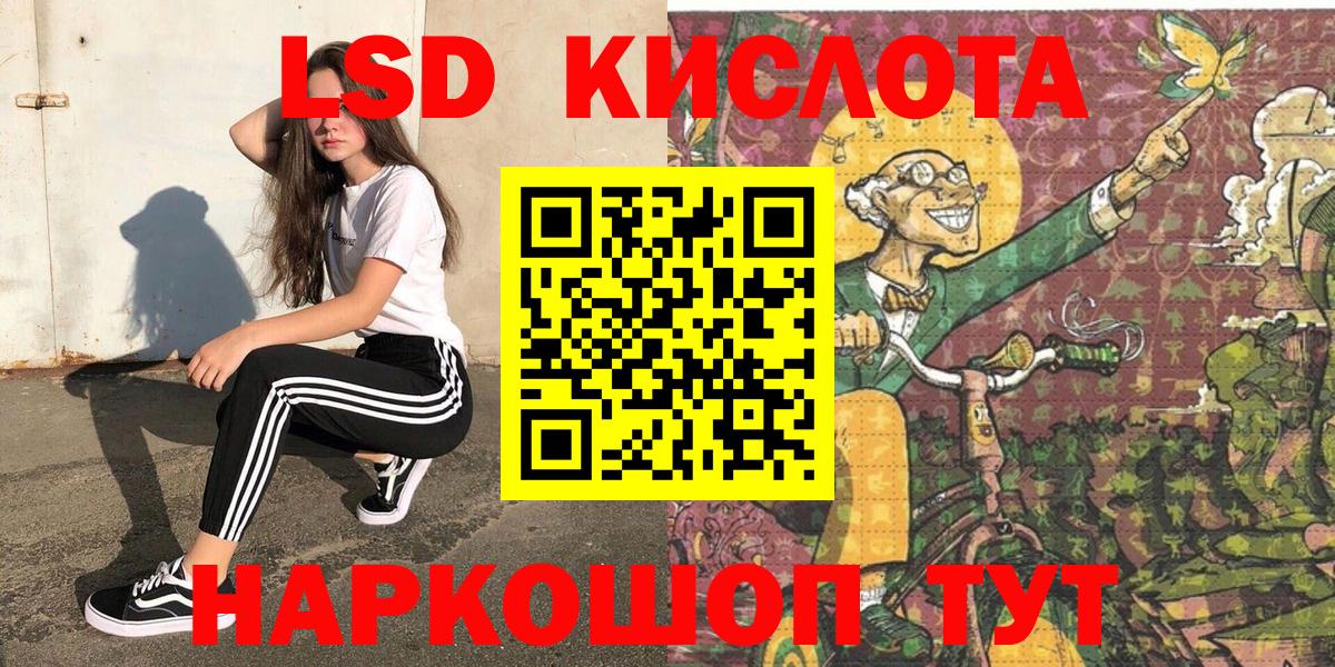 Наркотические марки 1500мкг Советск