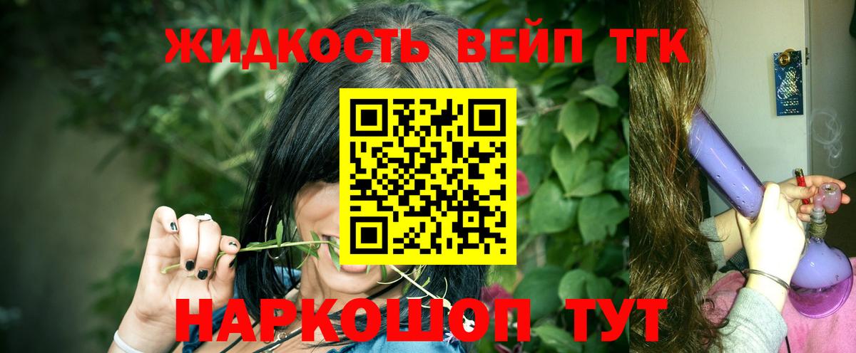 Дистиллят ТГК концентрат Советск