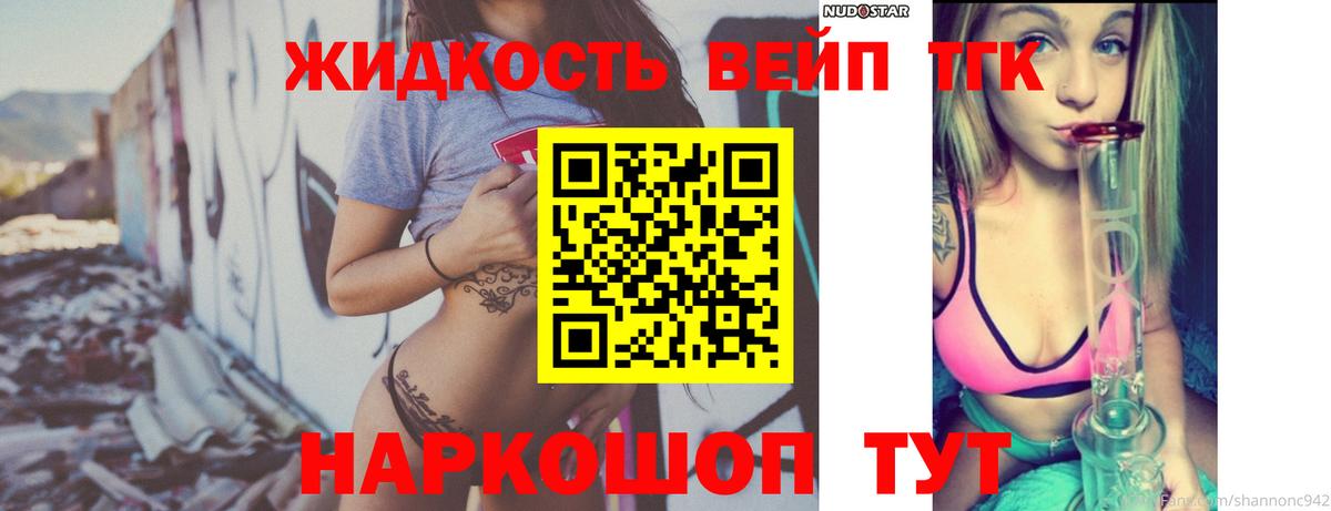 Советск  ТГК THC oil  Вход с VPN  ТГК Wax 