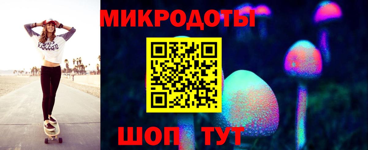 Галлюциногенные грибы ЛСД Советск