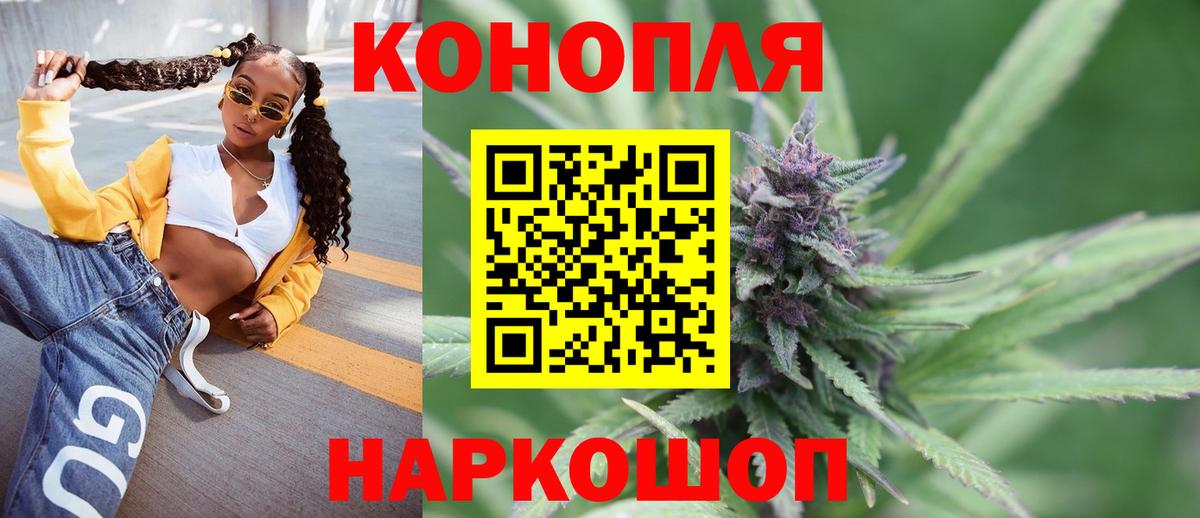 Канабис THC 21% Советск